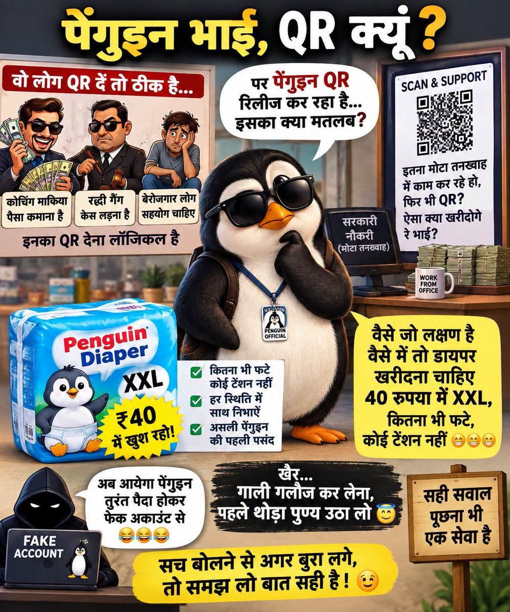 RahulKu69167049's tweet photo. “पेंगुइन भाई QR क्यों? 🤔 QR का राज़ क्या है? 😂”
.
#Penguin #QRCode #JSSC #JSSCCGL #Jharkhand #JharkhandNews #ExamUpdate #StudentLife #देसीमेमे
#JPSC https://t.co/20XOeEkJzP