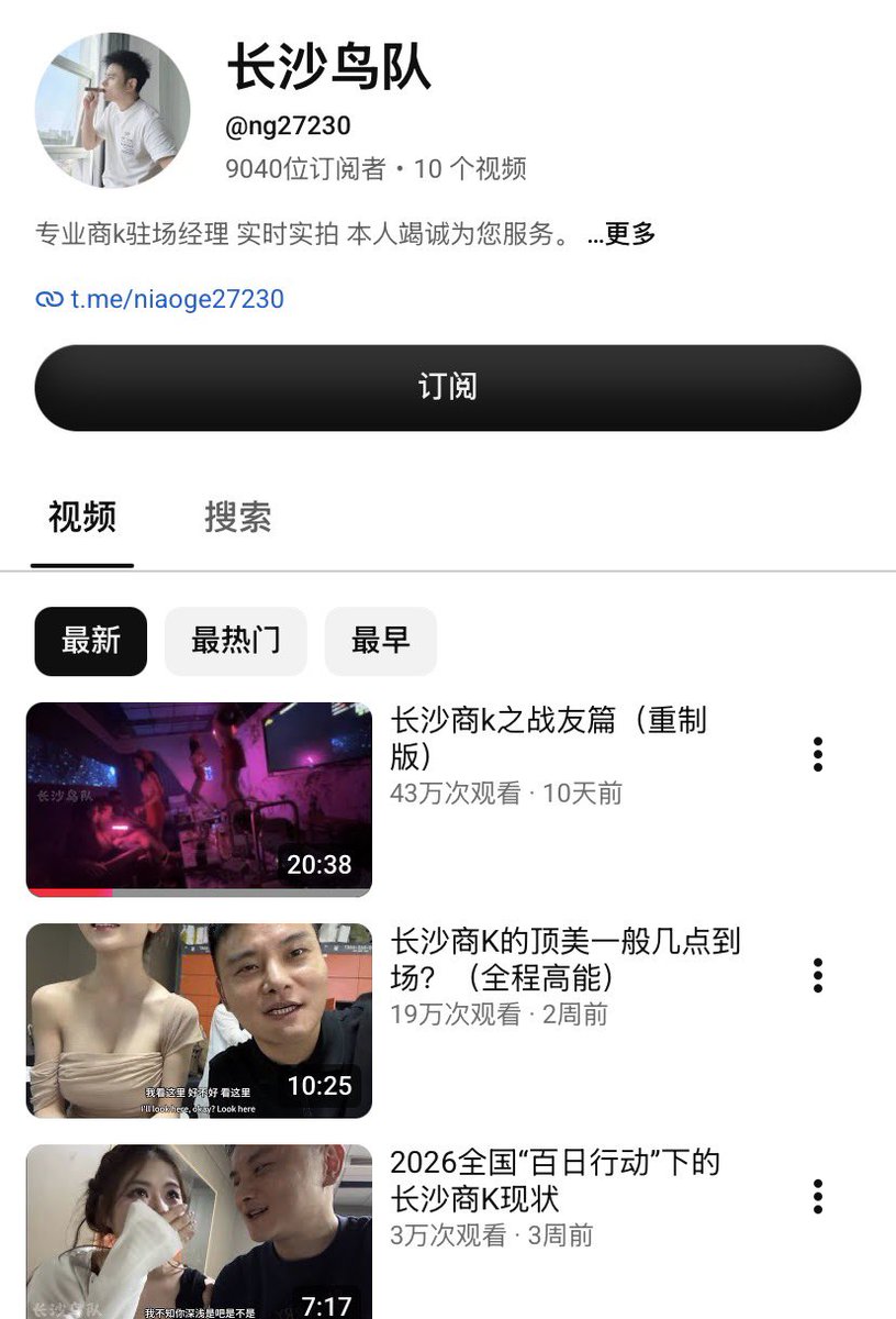 GGHFBOT's tweet photo. YouTube还会推送这种嫖娼的视频给用户🤮举报了也不知道有没有用。 https://t.co/GRHzBcjmcx