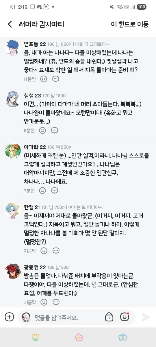 PIBIM_JESU's tweet photo. 하...이것도 개웃김진짜 님들 흑화할때 싸우거나 걱정받을땐 난 칭찬받았다 ㅋㅋㅋ https://t.co/xM2aTyeiLt