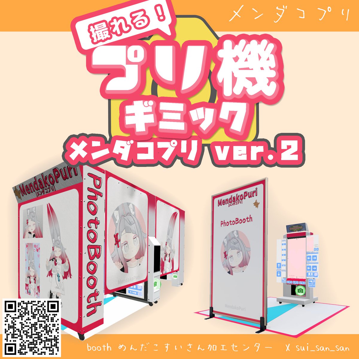 sui_san_san's tweet photo. メンダコプリ　超大型アップデート！！
 #mendako_puri
https://t.co/otmxk3eAlE https://t.co/CMnMylxFzH