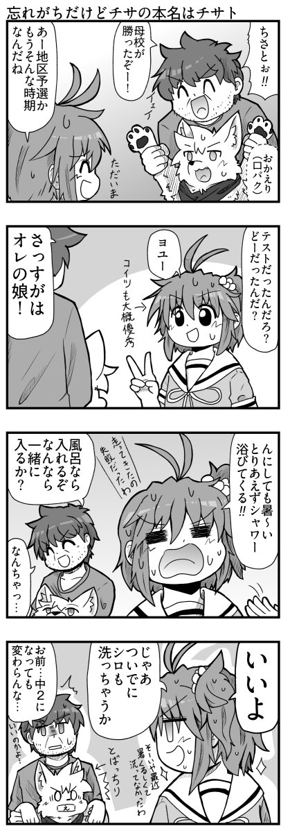 rooyhalt's tweet photo. シロが行く No.548 https://t.co/KhfbwA5OpZ