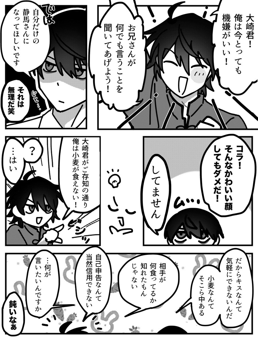 tokeru_4215's tweet photo. 大静 https://t.co/MFfwhbyiAA