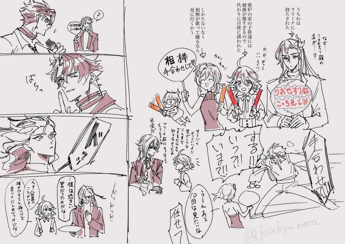 kinkyunora's tweet photo. 時代についていけていない人間の落書きです
(うっすらリオヌヴィ) https://t.co/ElfOV0rRyo