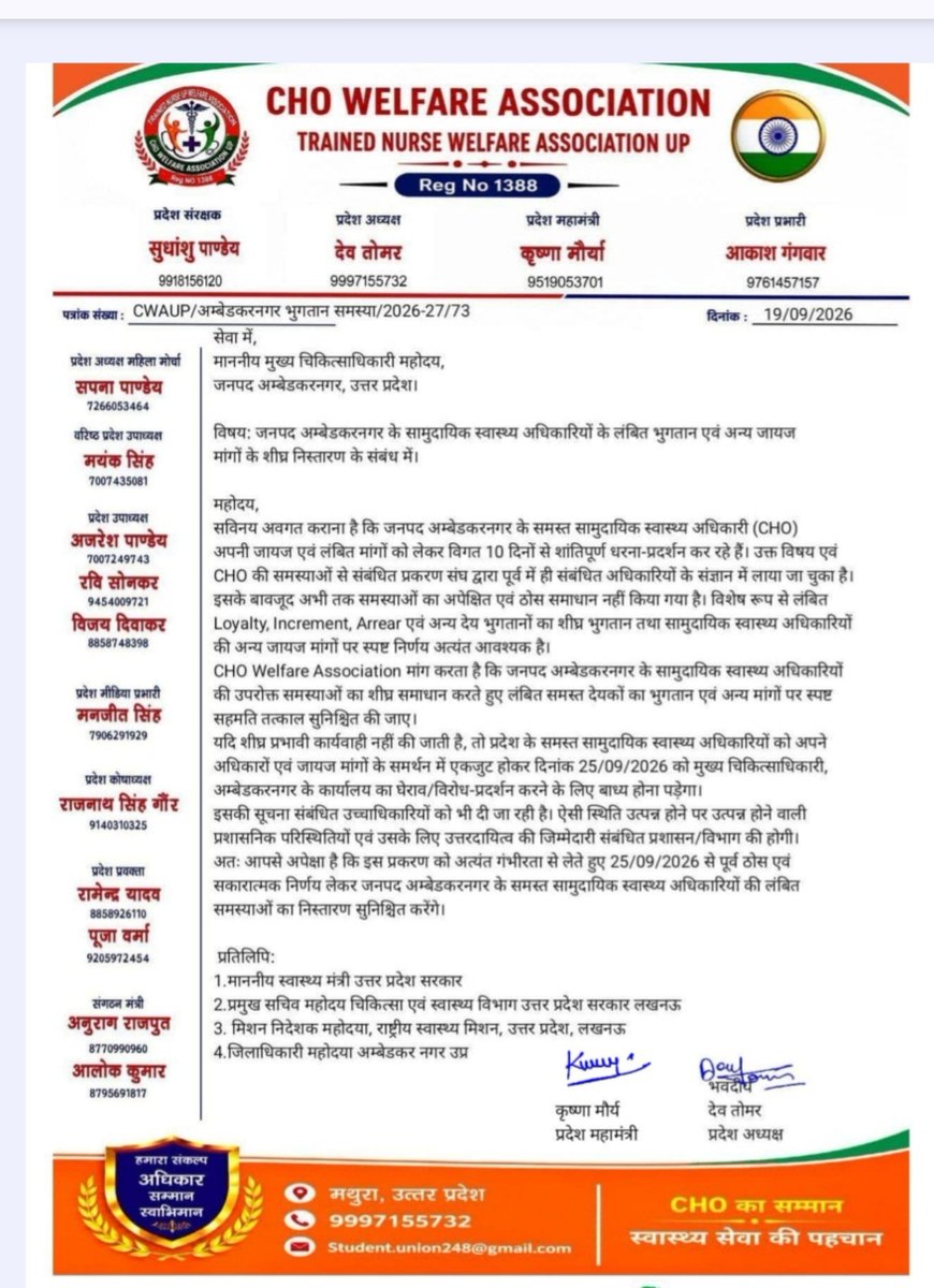 DevToma91442321's tweet photo. जनपद अम्बेडकर नगर में @AmbedkarnagarDM @Uppolice @myogiadityanath @brajeshpathakup #CHO पिछले 10 दिन से धरने पर बैठे हैं ओर वित्तीय अनियमितता हुई है जनपद में जांच हो तुरंत कार्यवाही नहीं हुई प्रदेश व्यापी आंदोलन होगा जिसके लिए जिम्मेदार अधिकारी जिम्मेदार होंगे 
@NHMUP https://t.co/WY5KxIT0Gu