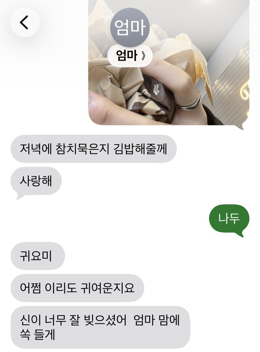 nokoyekk's tweet photo. 옛날에 엄마랑 한 문자 봤는데 엄마 주접력 대박임 https://t.co/TaXCYYeL4s