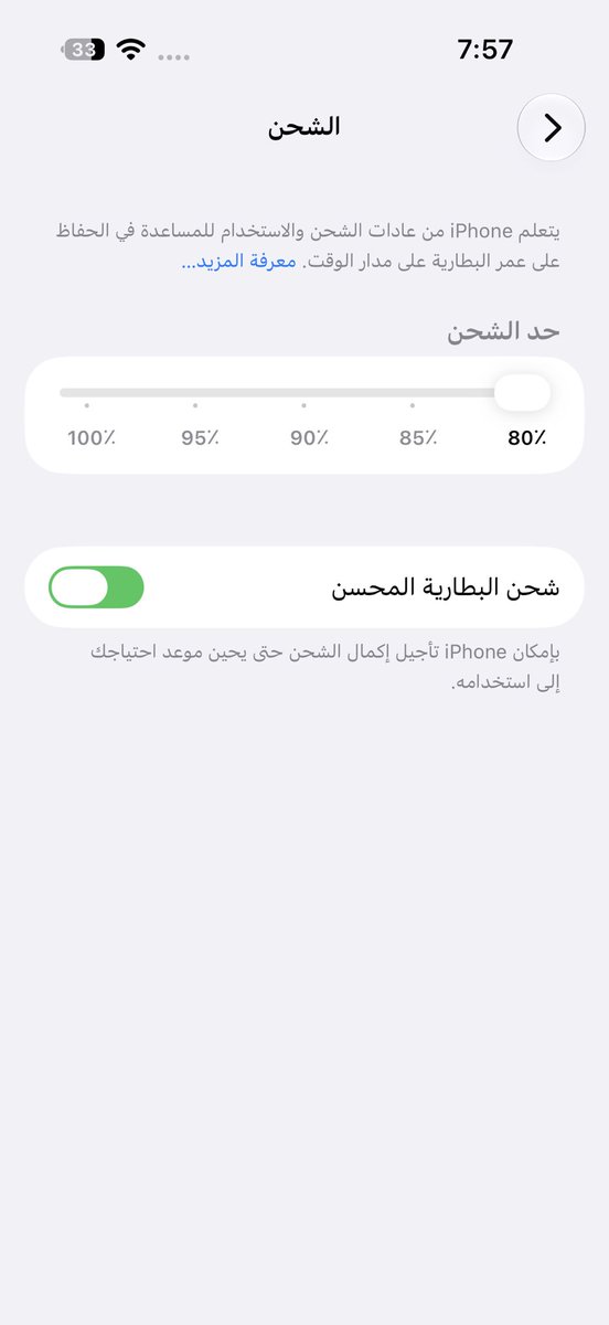 Ulavcke_'s tweet photo. اول شيء تسويه اذا شريت جوال جديد بتحافظ على البطارية بشكل كبييير https://t.co/KK4gDYKhoj