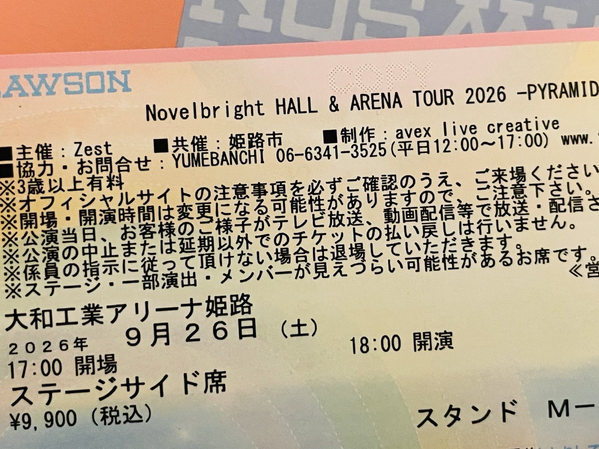 miina_nb's tweet photo. ステージサイド席は紙チケ🎫

初の天井席でちょっと楽しみ🤭
腕もタオルも思いきり高く上げるぞー🙌 https://t.co/J0dkytEnsi