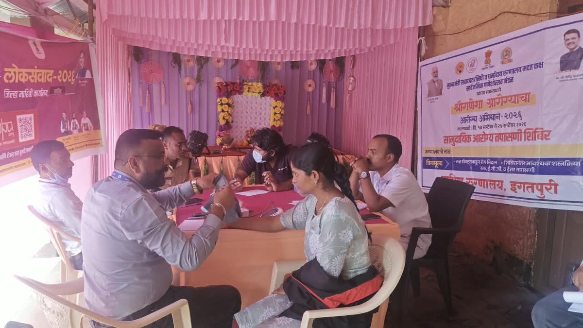 InfoNashik's tweet photo. आरोग्य विभागाच्या माध्यमातून नागरिकांच्या आरोग्याची काळजी
इगतपुरी पोलीस ठाण्यात लोकसंवाद’ उपक्रमातून आरोग्याची जनजागृती
#लोकसंवाद२०२६ #गणेशोत्सव२०२६ #सेवासंकल्पअभियान२०२६ #BappaOrg #Ganeshotsav
@MahaDGIPR
@Bappaorg
@WeAreNashik https://t.co/UEL3EbfYFd