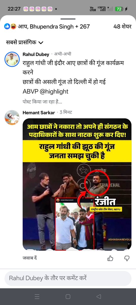 RahulDubey89909's tweet photo. @BJP4MP राहुल गांधी जी इंदौर आए छात्रों की गूंज कार्यक्रम करने 
छात्रों की असली गूंज तो दिल्ली में हो गई 
ABVP @highlight https://t.co/vs89NfcS5I