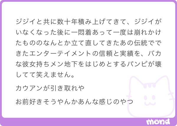 ________i__i___'s tweet photo. もういっそprキッカケでしかない人まとめて引き取ってほしい。1人は🔟0️⃣0️⃣ﾁｭﾘｰが引き取ってくれるらしいし。ガチで𝑱𝒐𝒉𝒏𝒏𝒚'𝒔 𝑬𝒏𝒕𝒆𝒓𝒕𝒂𝒊𝒏𝒎𝒆𝒏𝒕を継承する意��の強い子だけでいいんでほんと https://t.co/ow9e1HKxiX