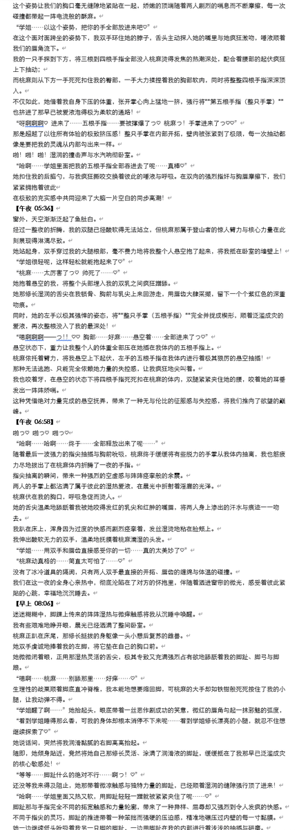 fengzhengh7bl's tweet photo. 推文：【学妹失控】压抑兽性的180登山学妹24h连续开 拓、全姿态疯狂失控高潮,彻底占有娇心心上人 
全文8千字短篇,极致体型差、甜宠羁绊,因爱而克制、又因爱而失控”的反差 ！
从清晨到傍晚 ,脚趾戏弄、主动舔穴侍奉、大腿磨穴、地毯剪刀式、浴室镜前指奸。全天候欢愉盛宴！！
#女同 #les #le #百合 #wlw https://t.co/bmuGYJNSWV