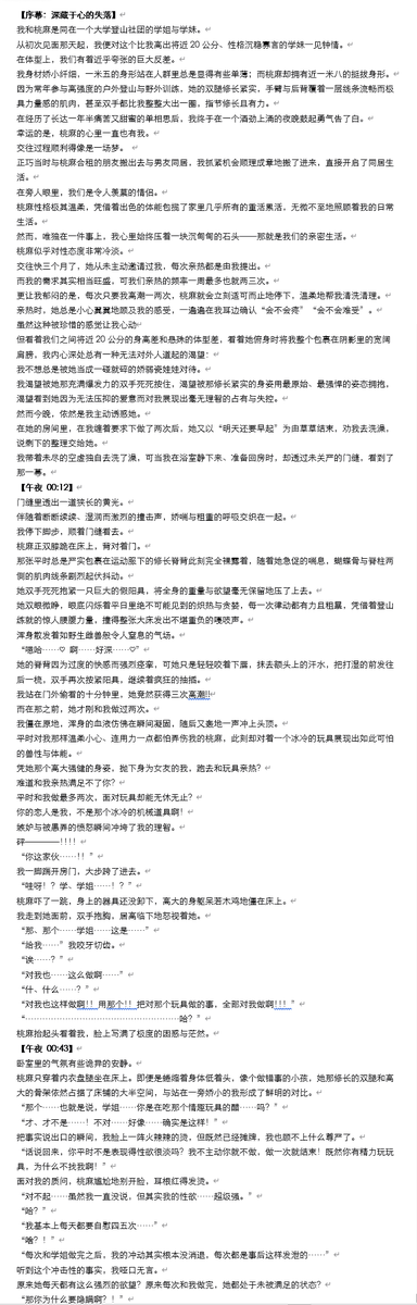 fengzhengh7bl's tweet photo. 推文：【学妹失控】压抑兽性的180登山学妹24h连续开 拓、全姿态疯狂失控高潮,彻底占有娇心心上人 
全文8千字短篇,极致体型差、甜宠羁绊,因爱而克制、又因爱而失控”的反差 ！
从清晨到傍晚 ,脚趾戏弄、主动舔穴侍奉、大腿磨穴、地毯剪刀式、浴室镜前指奸。全天候欢愉盛宴！！
#女同 #les #le #百合 #wlw https://t.co/bmuGYJNSWV