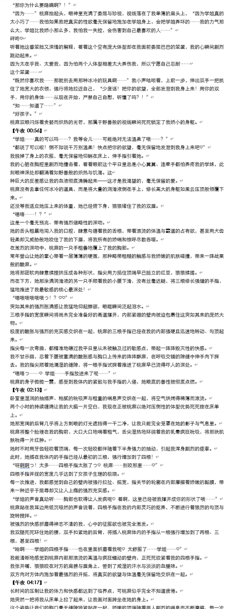 fengzhengh7bl's tweet photo. 推文：【学妹失控】压抑兽性的180登山学妹24h连续开 拓、全姿态疯狂失控高潮,彻底占有娇心心上人 
全文8千字短篇,极致体型差、甜宠羁绊,因爱而克制、又因爱而失控”的反差 ！
从清晨到傍晚 ,脚趾戏弄、主动舔穴侍奉、大腿磨穴、地毯剪刀式、浴室镜前指奸。全天候欢愉盛宴！！
#女同 #les #le #百合 #wlw https://t.co/bmuGYJNSWV