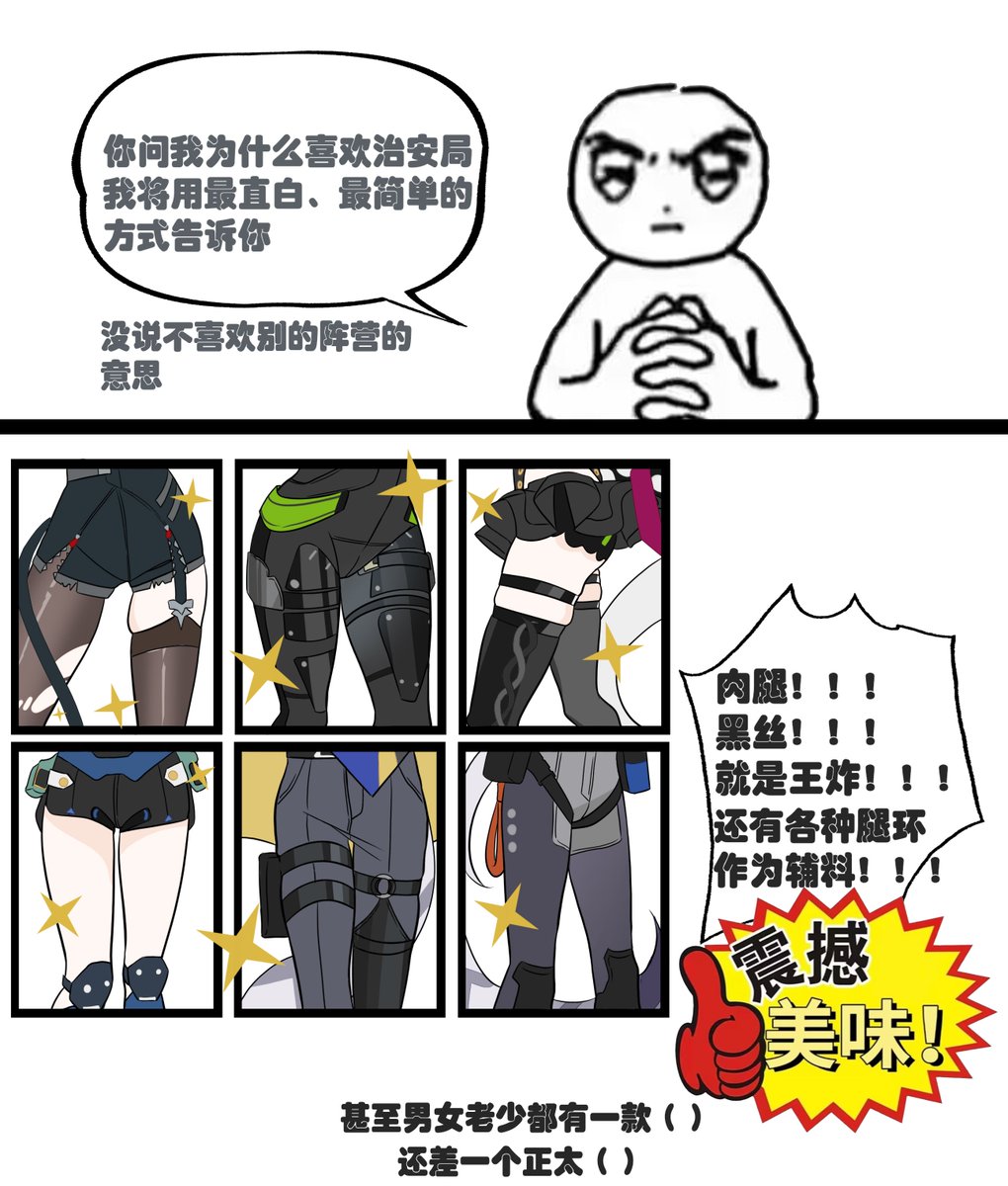 miyouer111's tweet photo. 治安局的大家好像都拥有很健康的大腿🥰🥰🥰
特别喜欢赛维新衣服的腿甲。。。我知道很离谱但是这个腿甲看上去就像是黑丝。。。🥺🥺🥺这使得他看上去很色情🤔🤔🤔
#zzzero  #severianlowell https://t.co/oZMmyA0ZDu