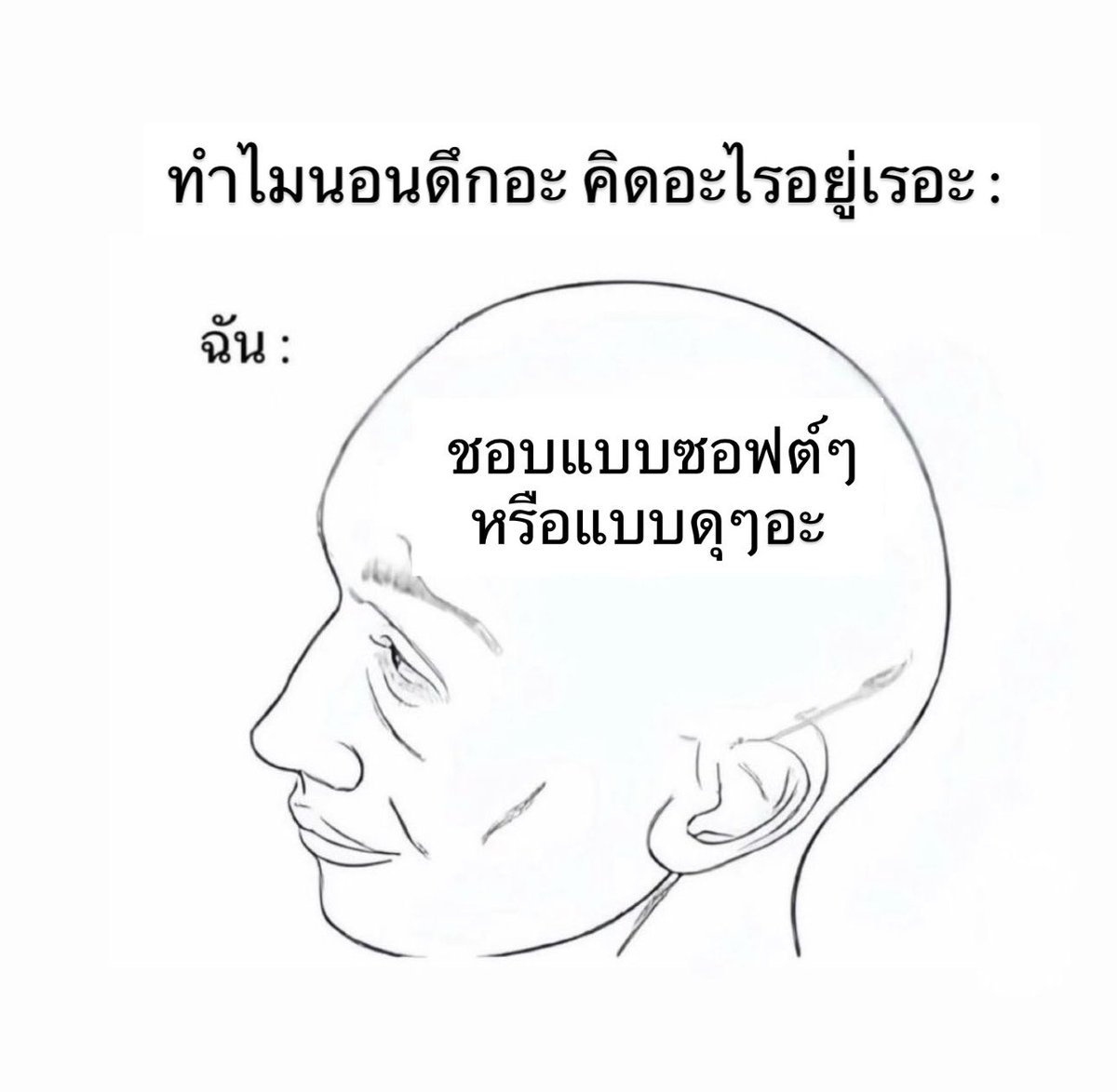 sfkkfs_'s tweet photo. น่าจะหาคำตอบจนเช้า 🫪 

#YouManiacSeriesEP4 https://t.co/AxFssjTABV