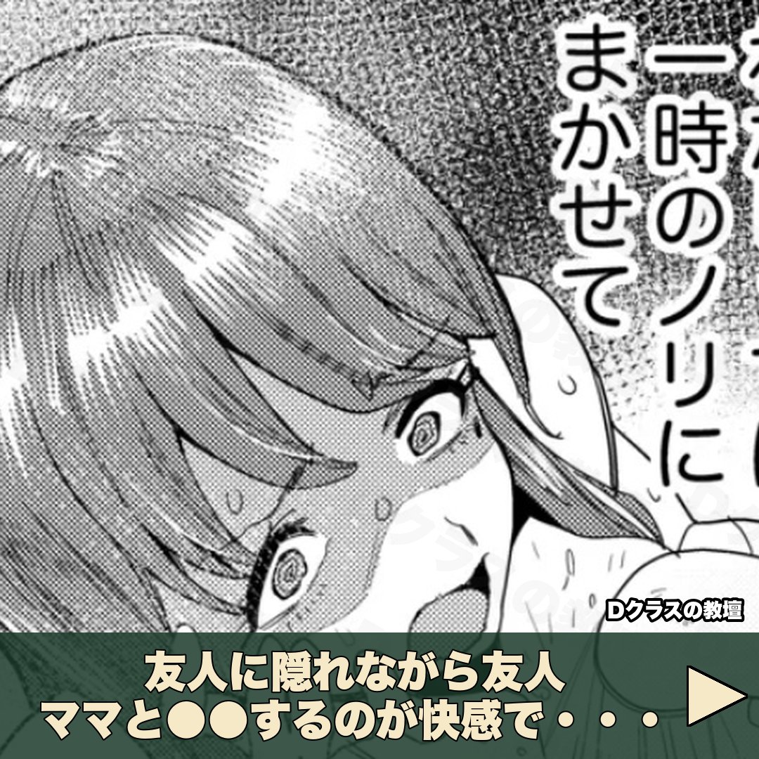 BEANSPROUTMAN1's tweet photo. 友人に隠れながら友人ママと●●するのが快感で・・・

↓↓↓作品はこちら↓↓↓🐱PR
https://t.co/t2imw3IMtl https://t.co/8Lz5GlrprM