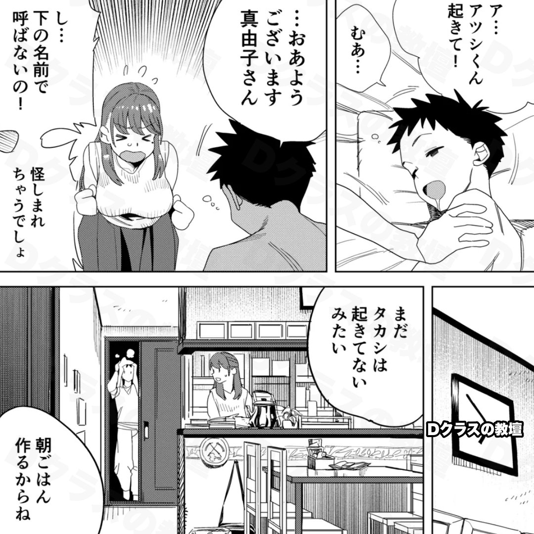 BEANSPROUTMAN1's tweet photo. 友人に隠れながら友人ママと●●するのが快感で・・・

↓↓↓作品はこちら↓↓↓🐱PR
https://t.co/t2imw3IMtl https://t.co/8Lz5GlrprM
