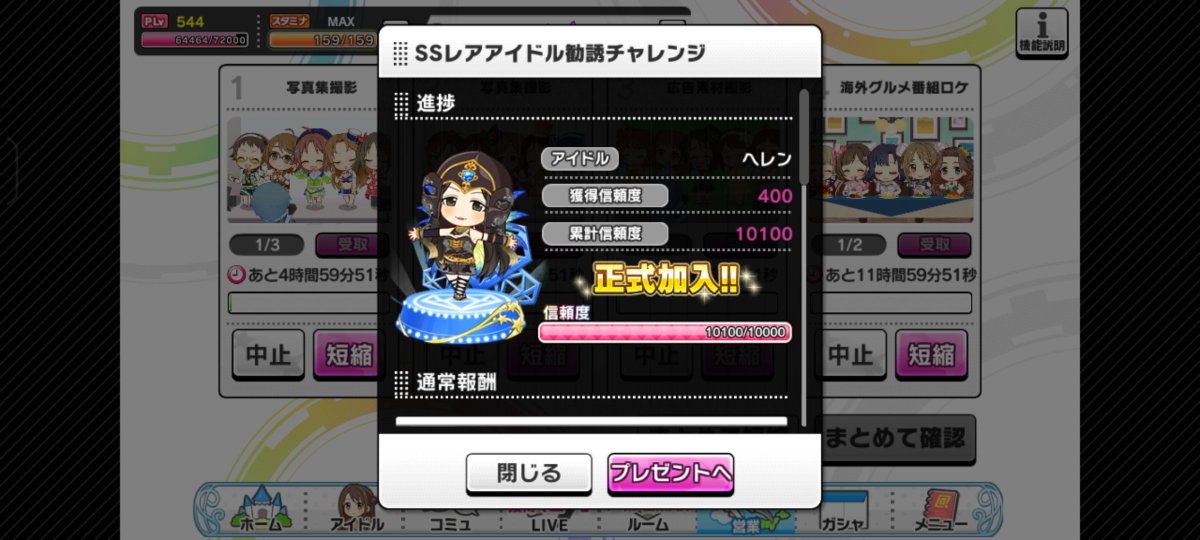 TERADA34021715's tweet photo. 今月も正式加入出来ました！
#デレステ https://t.co/BpHMSuKUw8