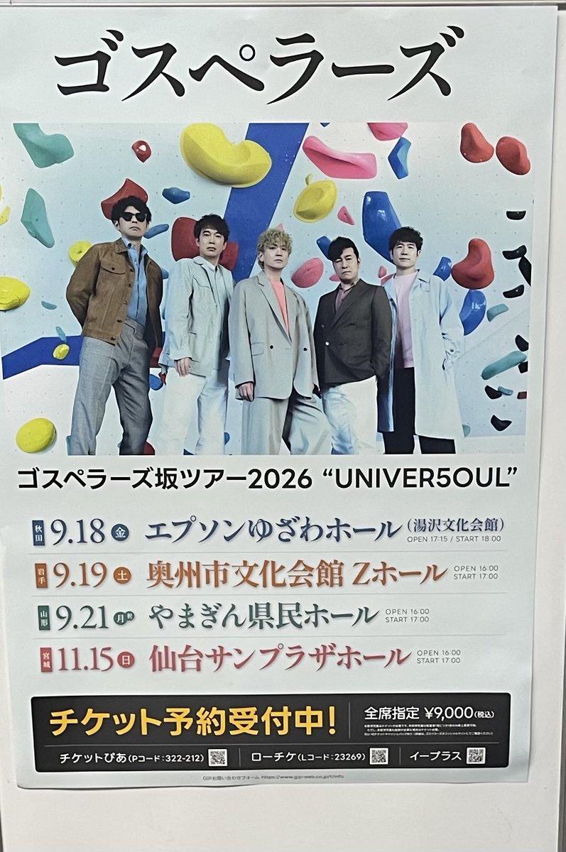 matchaminbaa's tweet photo. 11公演目、奥州市文化会館Zホール！ 
はるばる遠征です☺
良席すぎて、えぇ…至福でしたとも🌟
(目を凝らせば映っているかも…たぶん笑）
 皆さんが追チケしたくなる気持ちもわかりみですわ。 https://t.co/qh9A0pBATk