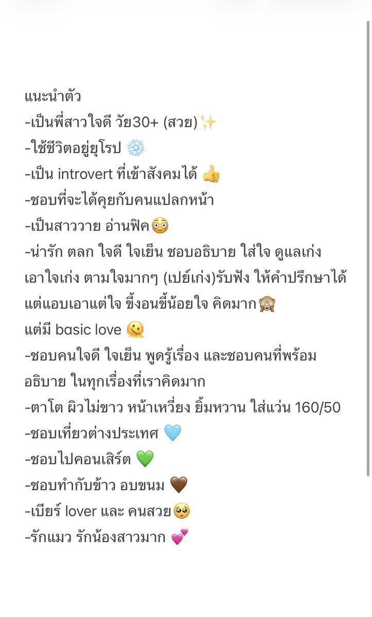 khunPet17's tweet photo. #talkforwlw ☺️ หาเพื่อน หรือลองมาคุยกันดูค่ะ https://t.co/AqVPg48LfU
