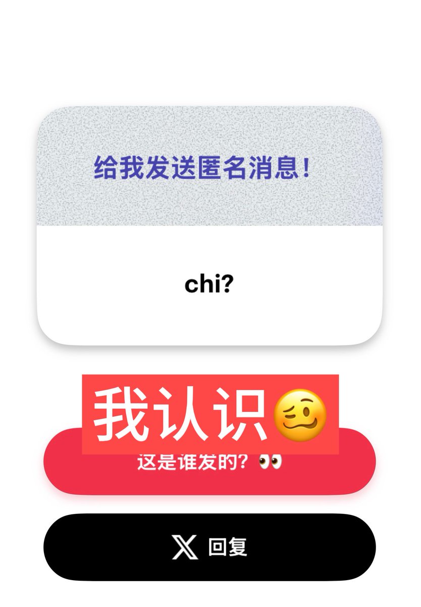 4fffff44's tweet photo. 又怎样～？🥴 https://t.co/ikF05QVYza