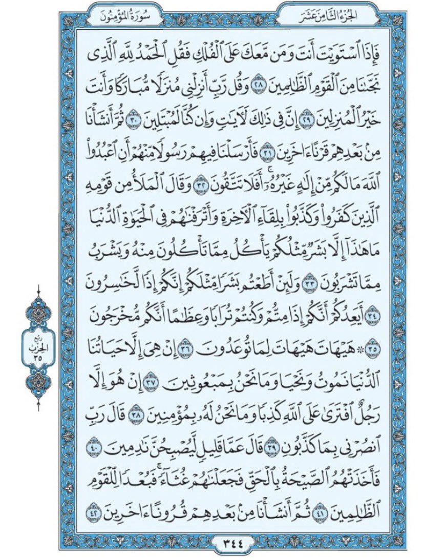 Quran_11n's tweet photo. https://t.co/KhVOjJVHZy