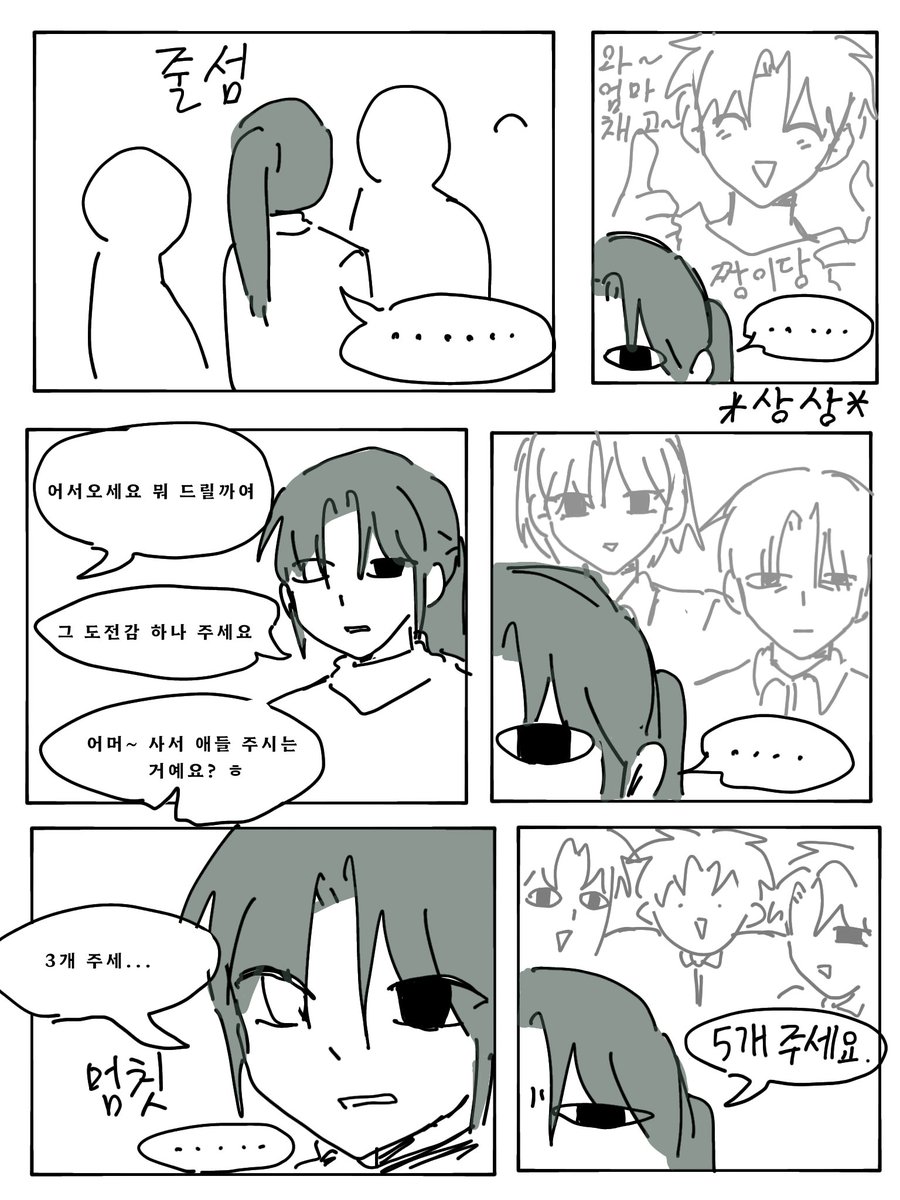 ttalgui59443's tweet photo. 그리고 나니까 재미없다
행성인간 미은이 두쫀쿠사는 만화 https://t.co/gm9fNV2JGG