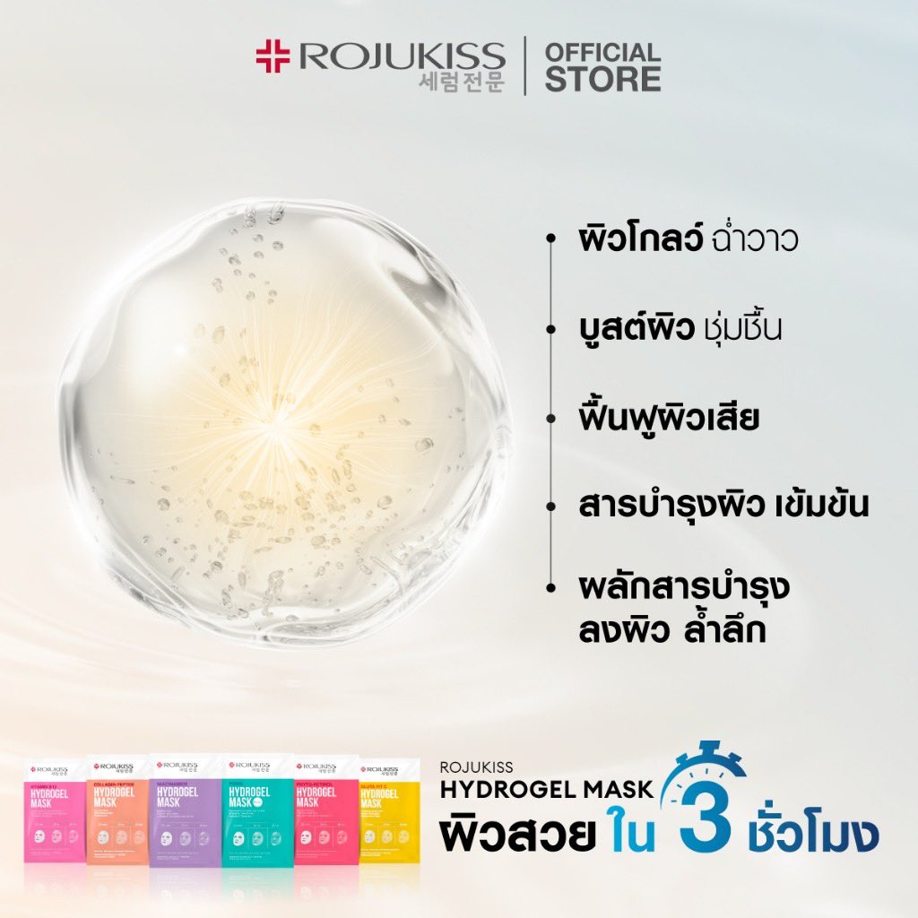 Bolonababa's tweet photo. ROJUKISS Hydrogel Mask 33g โรจูคิส ไฮโดรเจลมาส์ก ผิวชุ่มชื้น กระจ่างใส จัดการจุดด่างดำ อ่อนโยนต่อผิว 

ที่ https://t.co/dr9jVXvB6V

#Shopeeaffiliate https://t.co/V0AWu837yc
