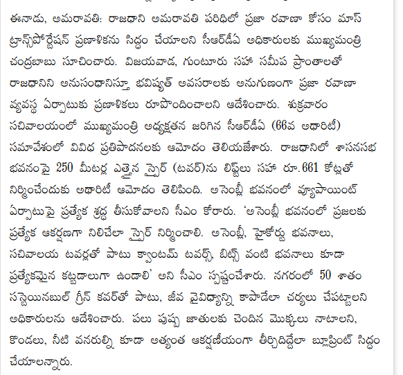 andhrudu12's tweet photo. అసెంబ్లీ భవనంపై రూ.661 కోట్లతో 250 మీటర్ల ఎత్తైన స్పైర్
#Amaravati Government Complex #AGC #Assembly #HOD Towers https://t.co/S4r84VKn4k
