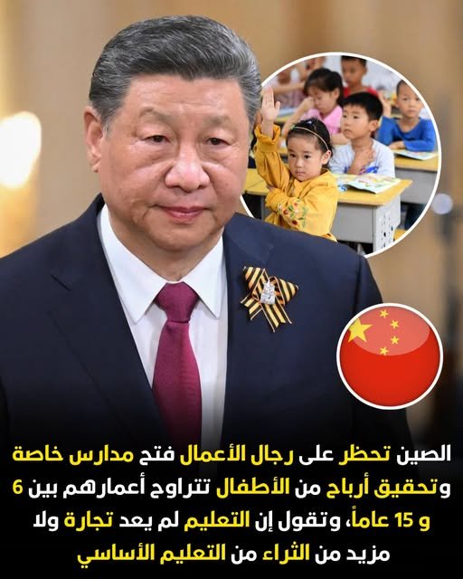 sawsanahmed698's tweet photo. الصين 
جاتنا نيلة فى حظنا الهباب 
ربنا رزقنا باللى يطردنا من التعليم وينهشوا لحم ودم المصريين https://t.co/vW0gFuOWG5