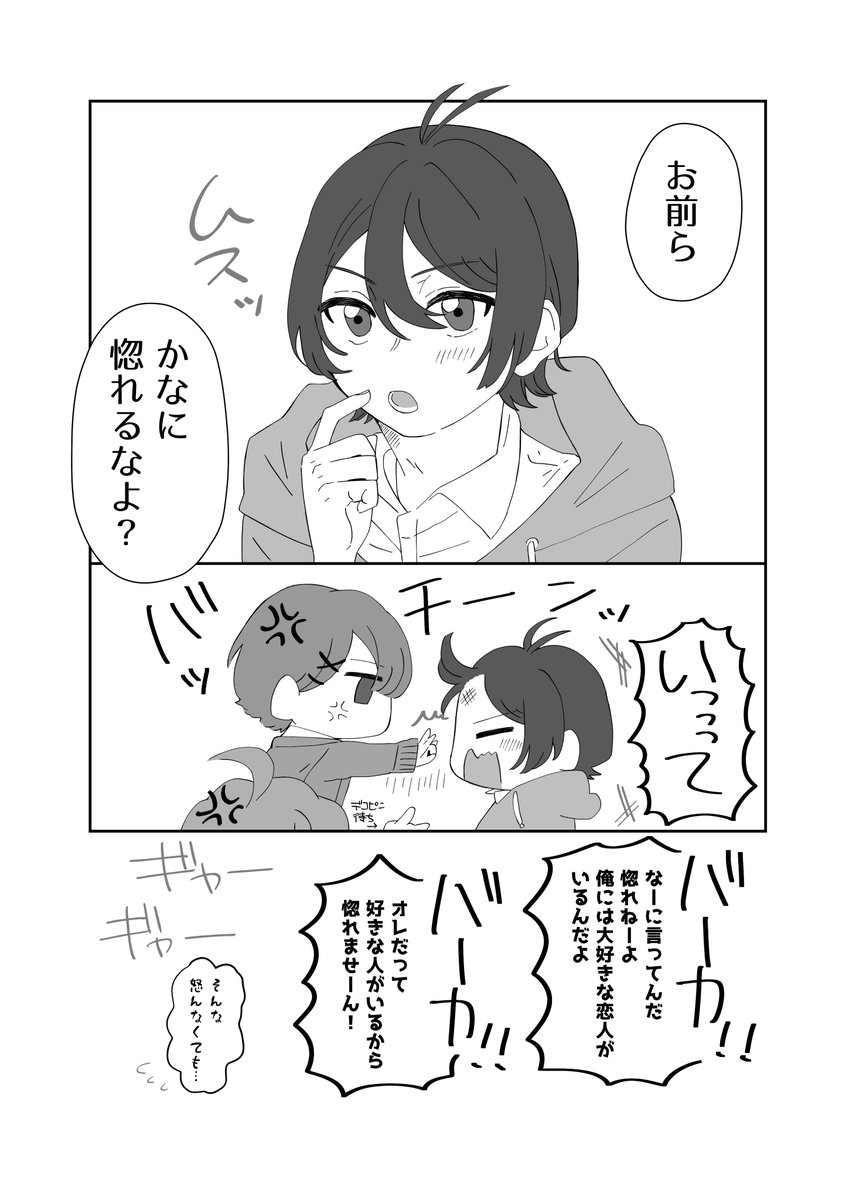 meteor_0704's tweet photo. #秋の創作クラスタフォロー祭り
#自創作に狂っている人間と繋がりたい

せっかくのSWなのでタグ失礼します！
学生BLをよく描いています！

全反応巡回して無言フォロー失礼します！ https://t.co/yMeRk3OIsQ