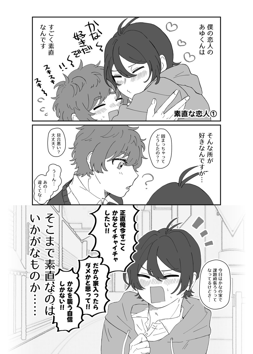 meteor_0704's tweet photo. #秋の創作クラスタフォロー祭り
#自創作に狂っている人間と繋がりたい

せっかくのSWなのでタグ失礼します！
学生BLをよく描いています！

全反応巡回して無言フォロー失礼します！ https://t.co/yMeRk3OIsQ