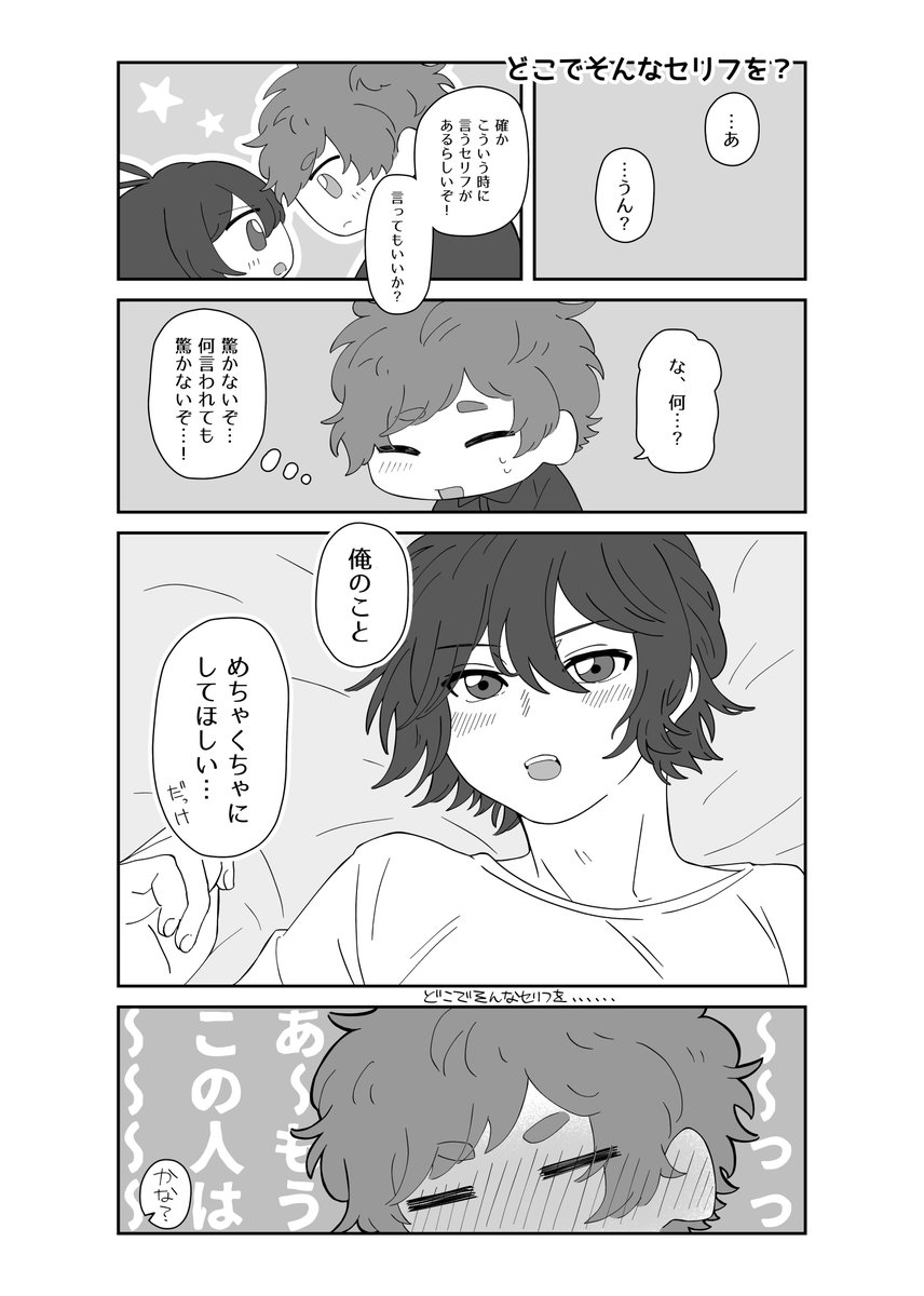 meteor_0704's tweet photo. #秋の創作クラスタフォロー祭り
#自創作に狂っている人間と繋がりたい

せっかくのSWなのでタグ失礼します！
学生BLをよく描いています！

全反応巡回して無言フォロー失礼します！ https://t.co/yMeRk3OIsQ