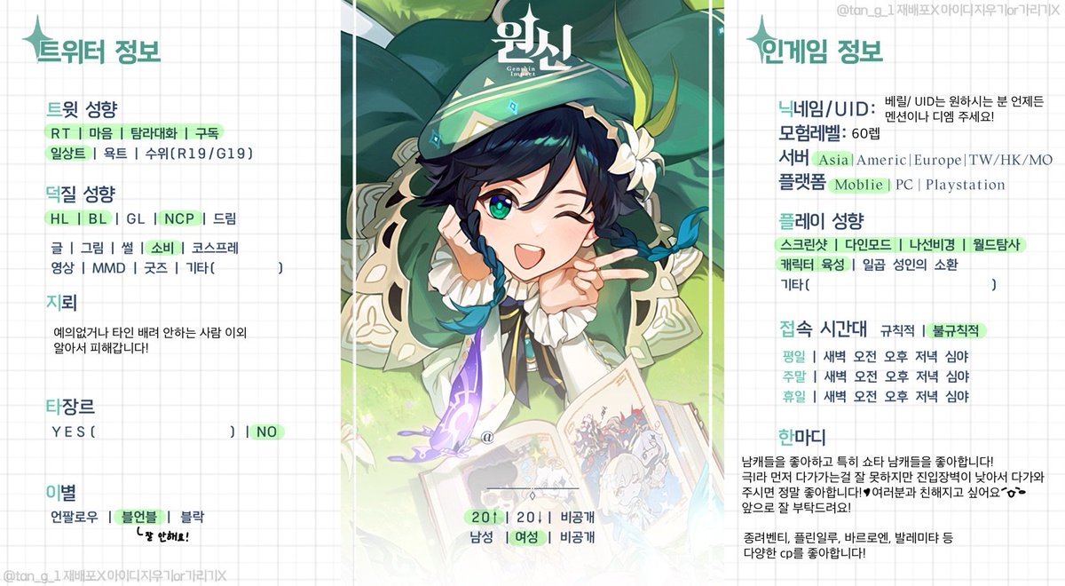 beryl7942's tweet photo. #원신_트친소 
#원신_𝕏친소

안녕하시와요(ˆ꜆ .   ̫ . )
못참고 원신계를 만들어버린 사람입니다
cp, ncp 가리지 않고 다 잘먹습니다!
같이 원신얘기 하고싶어요🥹
주로 맘찍 많이합니다! 흔적 남겨주시면 성향 맞는분 무멘팔로 찾아갈게요!
잘 부탁드려요! https://t.co/Zba79YJi2n