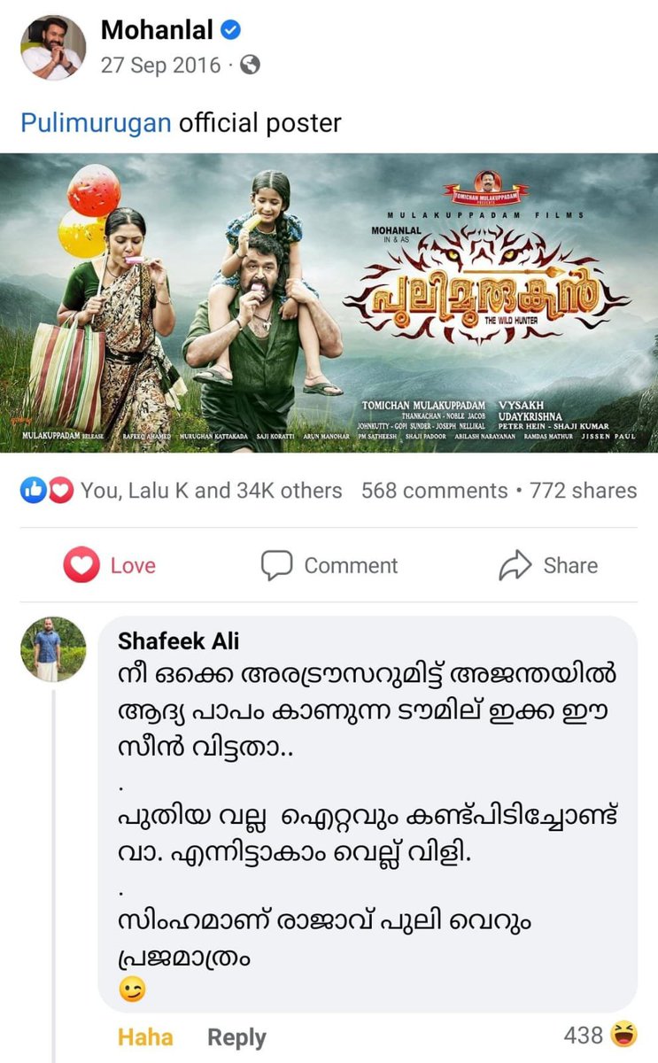 NK_V1000's tweet photo. അടുത്ത മാസത്തേക്ക് 10ാം വയസ്സ് തികയുന്നു 
പുലിമുരുകൻ 🤍

#Mohanlal | #Mammooty https://t.co/lM8PDBoMdB