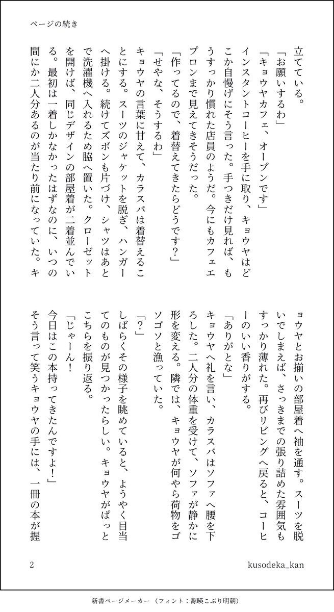 kusodeka_kan's tweet photo. #カラキョウワンドロワンライ

お題「読書」

きょやくんおすすめの本を読む🐦‍⬛ﾊﾞさん

全7p
1-4 https://t.co/9ai9L9bjPE