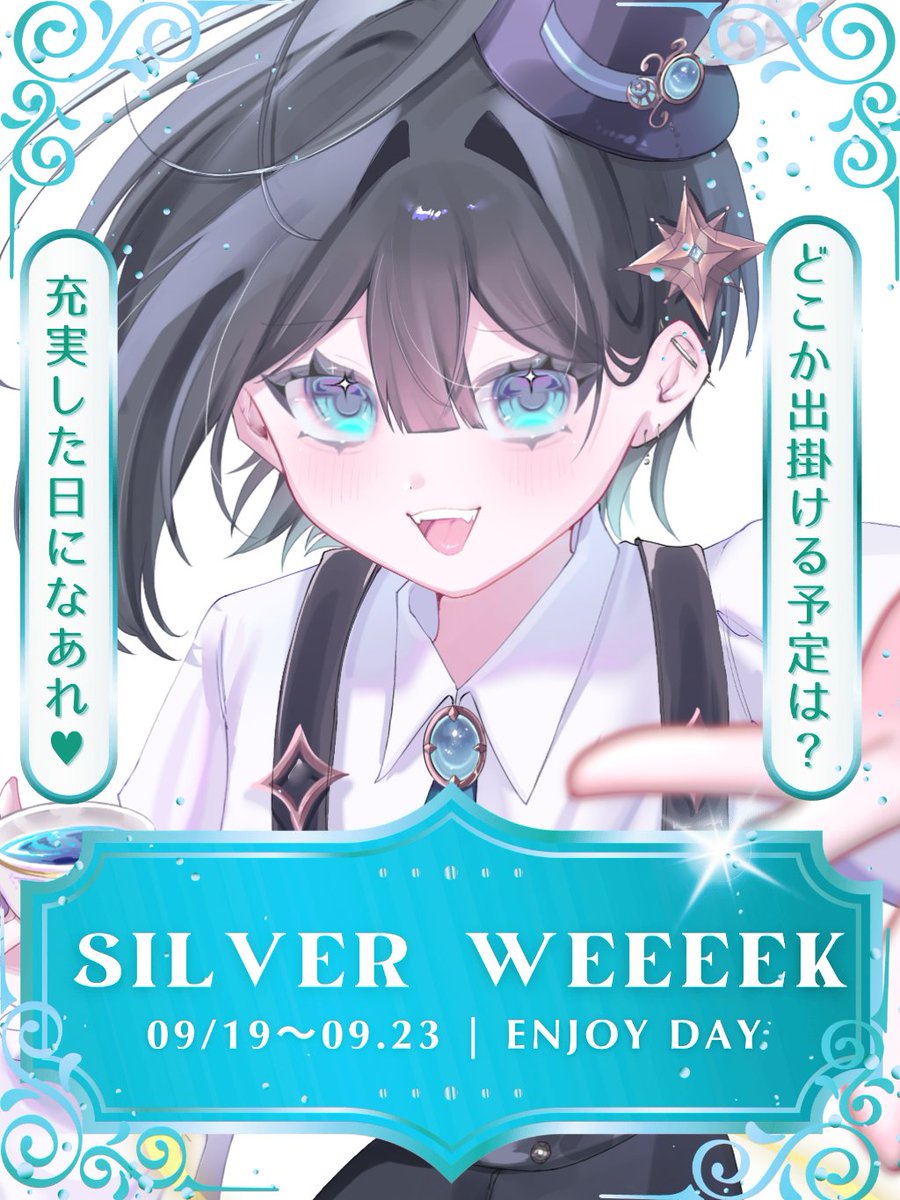 Y0idutu_star's tweet photo. #おはようＶライバー 

おはよ~キミの世界⟡.·

シルバーウィークですね~🎶
シルバーウィークは予定つめつめで、、、( ´∵｀)

作業とか、たくさんしたかったんですけどね、、、

キミ達はシルバーウィークに達成したい目標とかはありますか??

連休じゃない人も充実した期間になりますように✨️✨️ https://t.co/Os3YafgUcQ