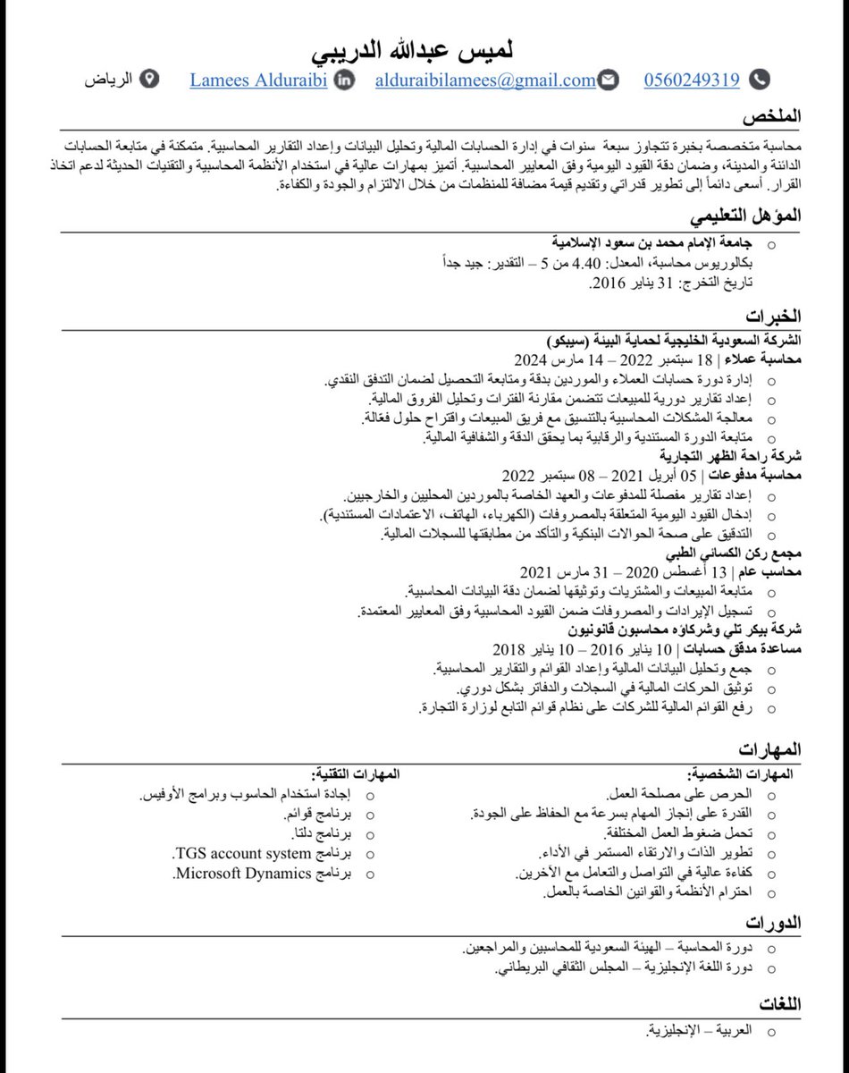 Lam_adu_'s tweet photo. @S2_JOB2 يارب توفيقك 🙏🏼 https://t.co/WQp3qPtanR