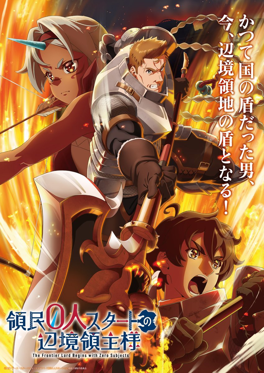 fuuurou's tweet photo. 「領民0人スタートの辺境領主様」

第602話『停戦交渉』投稿しました！

アニメも書籍もよろしくお願いします！！

 https://t.co/E5sHUjRReS

 #narou #narouN1980EN https://t.co/fcQ9JcesT6