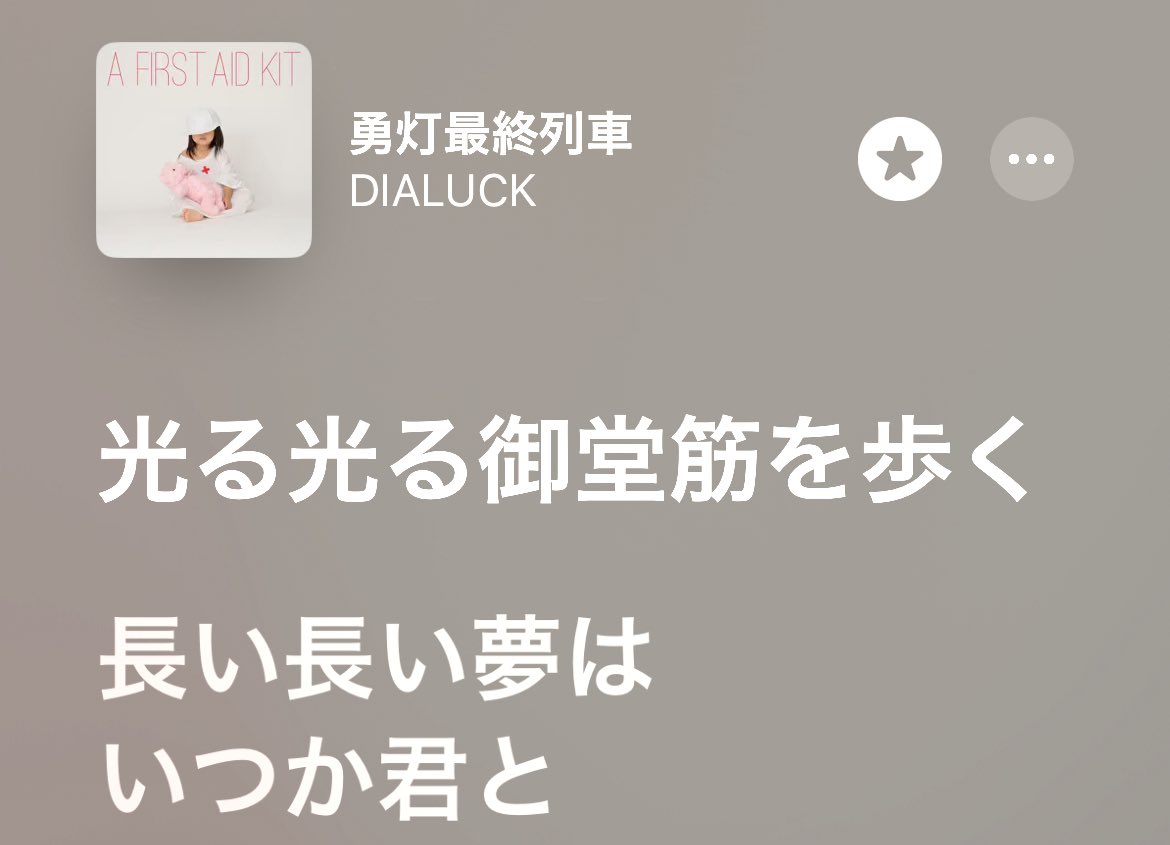 027thtt's tweet photo. DIALUCKって大阪のバンド？ https://t.co/s425xz0XSF