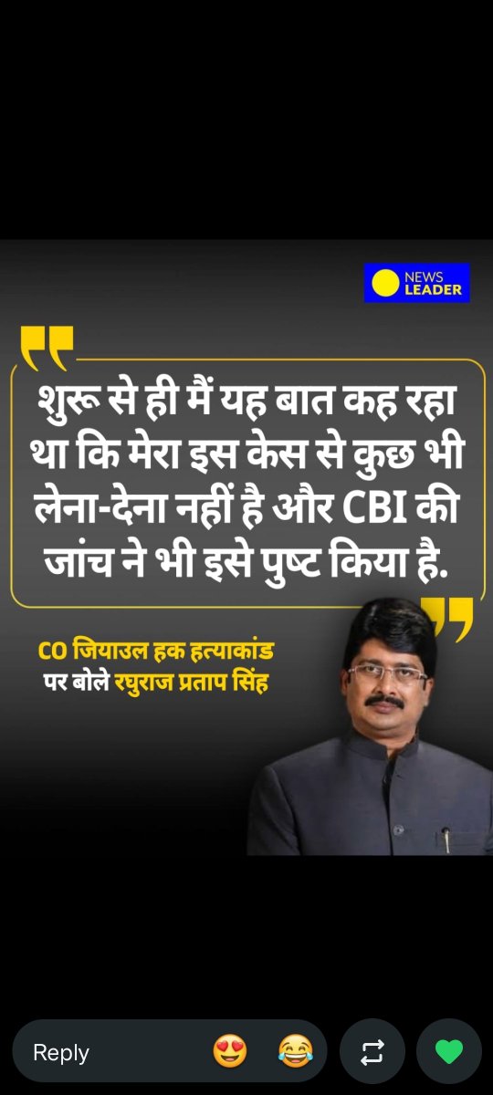 Shashwa25469293's tweet photo. सत्यमेव जयते "

श्रीमंत सरकार की सदैव जय हो...

साँच को आँच नहीं...

सीओ जियाउल हक हत्याकांड में पूर्व कैबिनेट मंत्री व कुंडा विधायक राजा भैया जी को राहत...

लखनऊ की स्पेशल सीबीआई कोर्ट ने सुनाया फैसला...

सीबीआई की दोबारा जांच के बाद दाखिल फाइनल रिपोर्ट स्वीकार @Raghuraj_Bhadri https://t.co/pB86tYTsTL