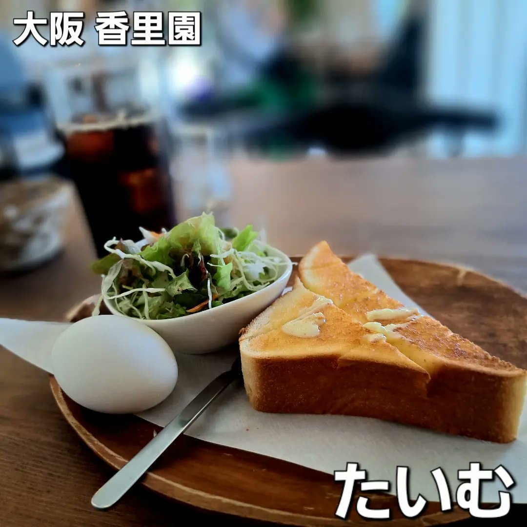 williammartin3b's tweet photo. Enjoying breakfast at a café for the first time in a while. The café “Time” is next to an elementary school. It used to be in front of the station but closed, possibly due to elevated railway construction. A few years later, it reopened at its https://t.co/aoMFPjlyWE