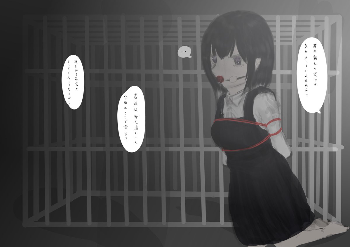 47H4N4514's tweet photo. #深夜のDID作品60分一本勝負
お題「いえ」
2時間遅刻！ https://t.co/PdF97195Lx