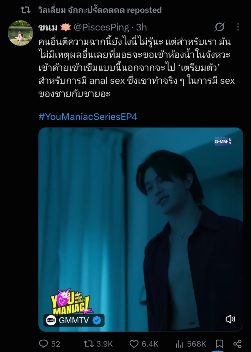 vinivrse's tweet photo. i love my ship who's not afraid of talking about queer intimacy it might be bare minimum but it's rare

#YouManiacSeriesEP4 https://t.co/NVwJsjsa5K