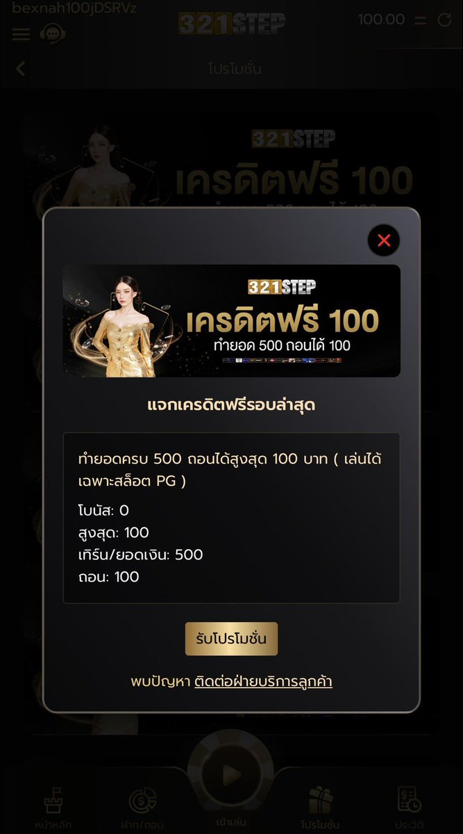 mmmnnnZ2's tweet photo. แจกฟรี  100  ✅  กดรับเองหน้าเว็บ

สมัครสมาชิก 👉🏻 https://t.co/fEYFMsGkXV https://t.co/cO6aveRtoO