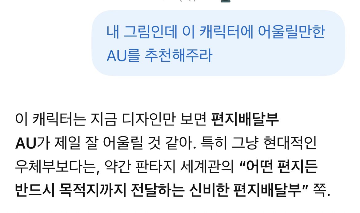 ato521616's tweet photo. 예엥으로 AU짜고싶은데 아이디어가 안떠올라서 챗지피티한테 물어봤는데 얘 천재아님..? 개맛도린데? 내일 그려야겠다~ https://t.co/El1kykLumu