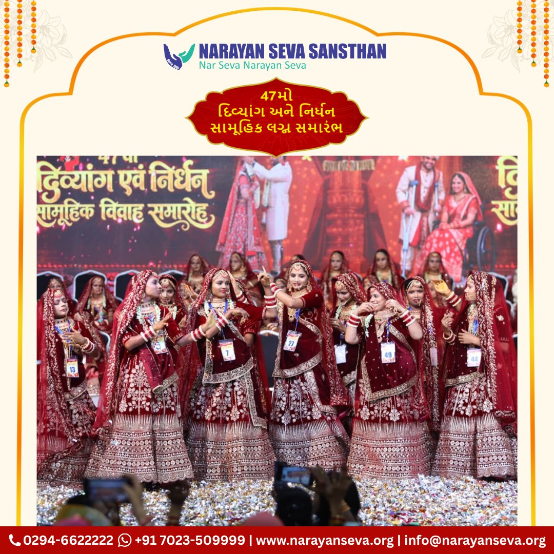 narayansevaguj's tweet photo. સૂરોની મીઠાશ, થિરકતા પગલાંની લય અને ચહેરાઓ પર ખીલેલું સ્મિત સાથે નારાયણ સેવા સંસ્થાનના 47મા સામૂહિક લગ્ન સમારોહની સંગીત સંધ્યા યાદગાર બની.

સંગીત અને નૃત્યની મનમોહક રજૂઆતોએ સાંજને ઉમંગ, ઉત્સાહ અને ખુશીઓથી ભરી દીધી. 

#47thMassWedding #DifferentlyAbled #SangeetSandhya https://t.co/j61CYLjwMo
