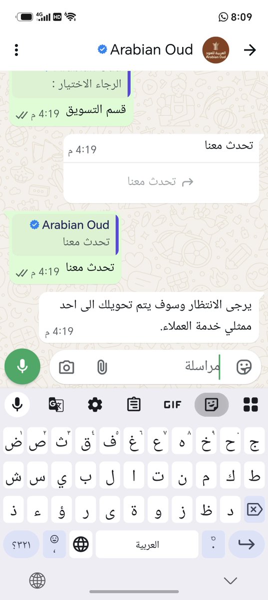MrAli03's tweet photo. @ArabianOudCS 

@ArabianOud 
لم يتم الرد منذ ٤ ساعات ، ورسالعطه سابقه من ٦ ايام ، بص حضرتك بتابعوا  الماتش؟ https://t.co/1MSDT0QM8P
