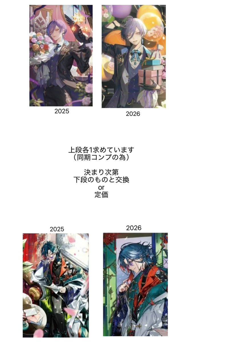 kinmokusei_0925's tweet photo. にじさんじ　ノスタルジア　ランダムコレクションカード　C E 交換　買取

譲:画像1

求:画像2

郵送>都内手渡し
リトリン一読の上お気軽にお声掛けください https://t.co/rVmaBb6hPP