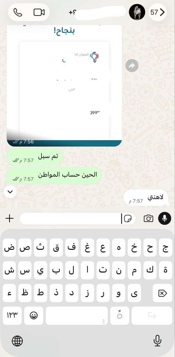 _kadmatal's tweet photo. تعديل العنوان الوطني بسبل والتقديم في #حساب_المواطن  🤩✅
#خدمات_الكترونية #الضمان_الاجتماعي_المطور #حساب_المواطن #طاقات #حافز https://t.co/TvMcZrveN3